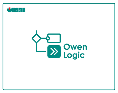 OWEN Logic (версия 1.21)