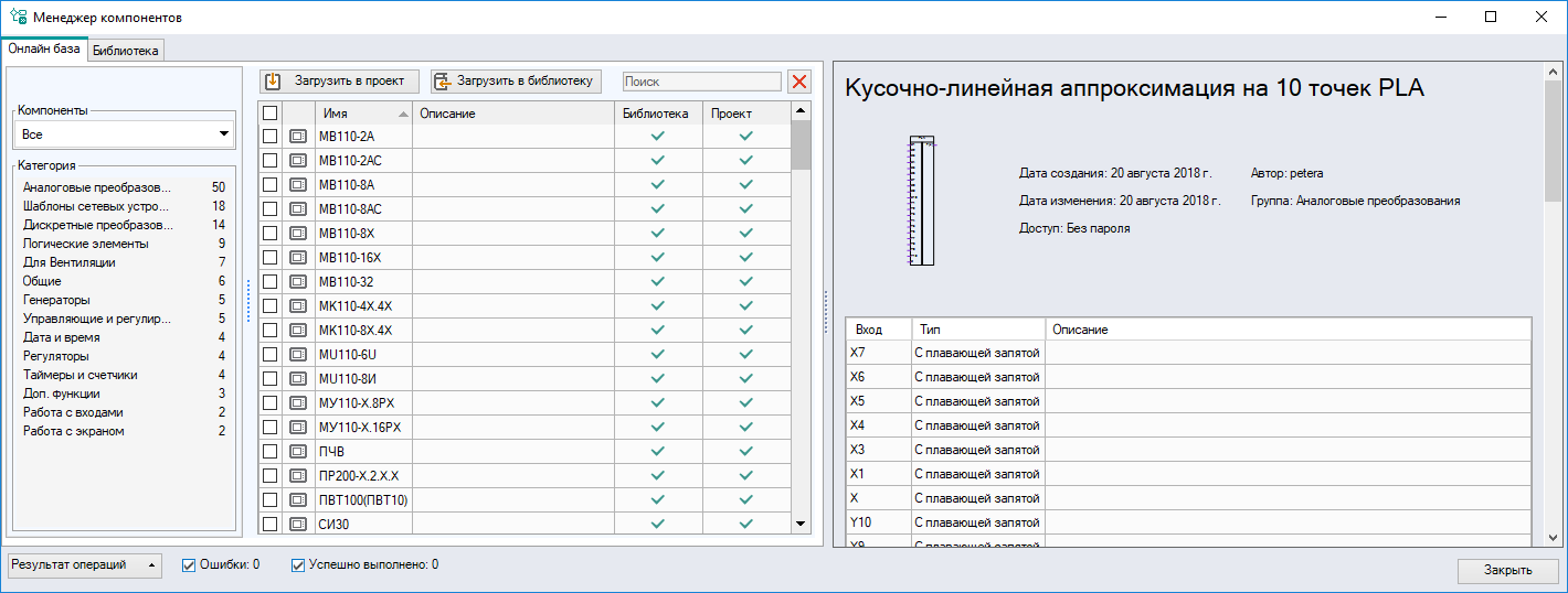 36777 овен лоджик для чайников обучение